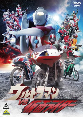 Ultraman VS Kamen Rider