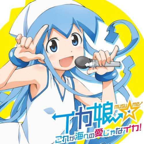 Kore ga Umi e no Ai janaika! / Ika Musume