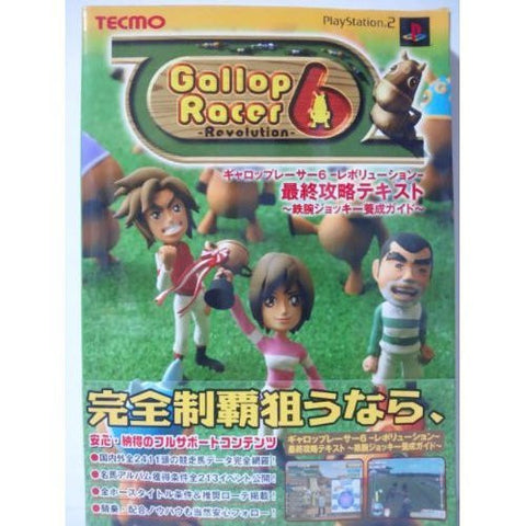 Gallop Racer 6 Revolution Final Text Capture Astro Jockey Training Guide Book Ps2