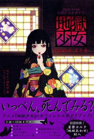 Hell Girl Zigoku Shojo "Zigoku Emaki "#1 Official Anime Guide Book