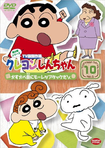 Crayon Shin Chan The TV Series - The 6th Season 10 Kasukabedake Ni Moretsu Attack Dazo