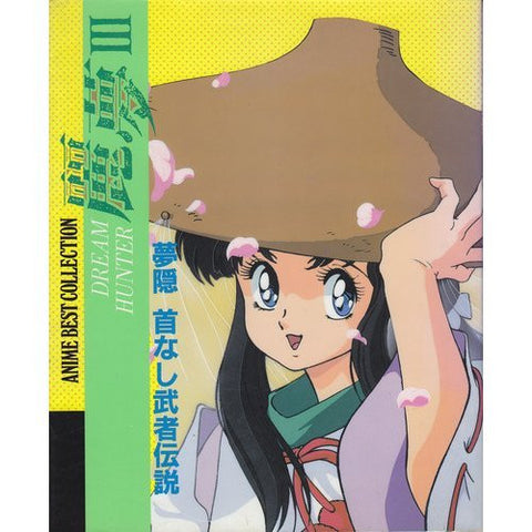 Dream Hunter Rem 3 Yumegakushi Kubinashi Musha Densetsu Art Book