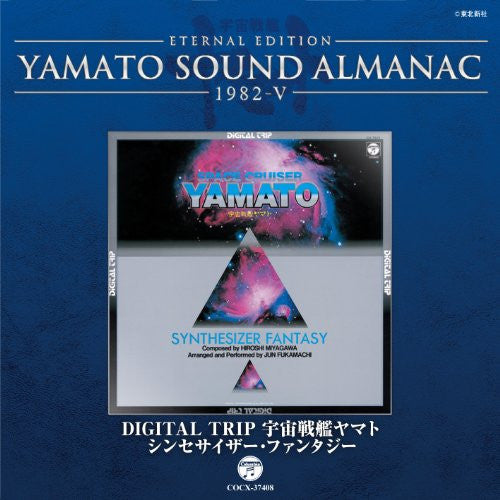 YAMATO SOUND ALMANAC 1982-V "DIGITAL TRIP Space Cruiser Yamato Synthesizer Fantasy"