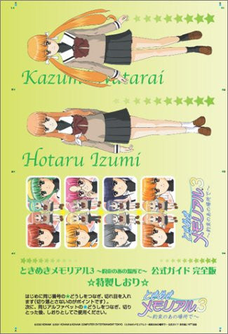 Tokimeki Memorial 3 Official Guide Book Full Version / Ps2