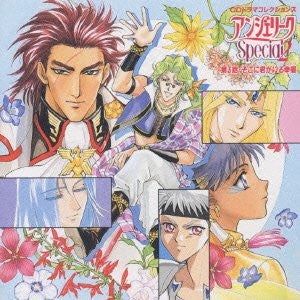 CD Drama Collections - Angelique Special 2 ~ 3rd story