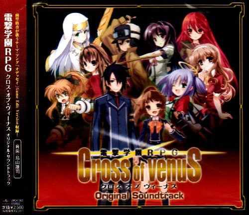 Dengeki Gakuen RPG: Cross of Venus Original Soundtrack