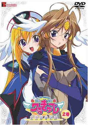 UFO Princess Valkyrie Seiresetsu no Hanayome Vol.2