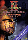 Age Of Empires Ii The Age Of Kings Network Complete Guide Book / Windows