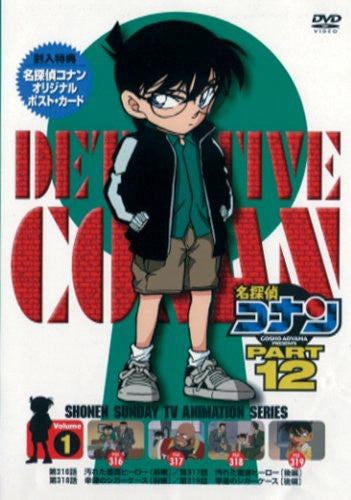 Detective Conan Part 12 Vol.1