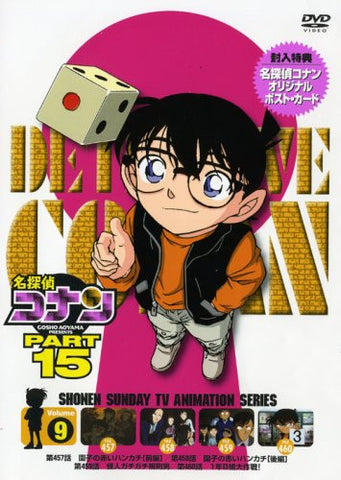 Detective Conan Part 15 Vol.9