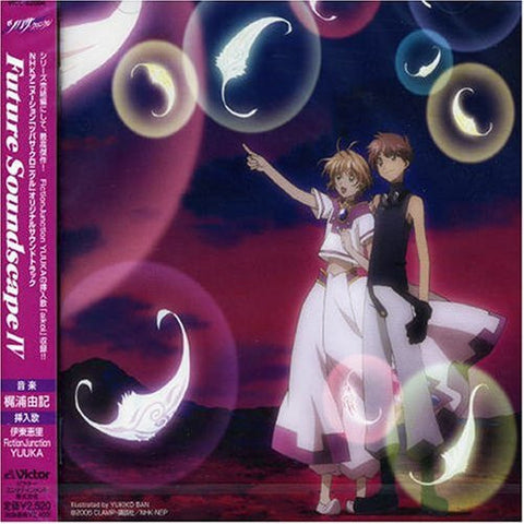 Tsubasa Chronicle Original Soundtrack - Future Soundscape IV