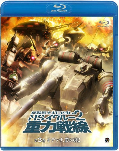 Mobile Suit Gundam MS Igloo 2: Gravity Of The Battlefront Vol.3