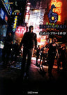 Resident Evil 6 Official Complete Guide