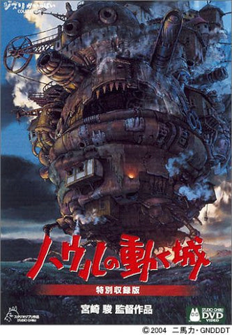 Howl's Moving Castle Special Edition [dts]
