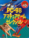 Pc 98 Amateur Game Selection Book W/Extra