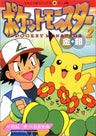 Anime Tv Pokemon Gold Silver #2 Art Book