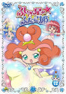 Twin Princess of Mysterious Vol.12