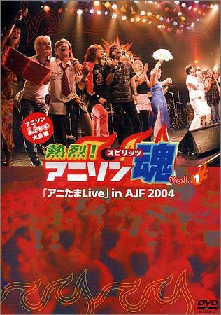 Anison Live Daizenshu - Netsuretsu! Anison Spirits DVD Vol.1