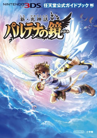 Kid Icarus Uprising Nintendo Official Guide Book / 3 Ds