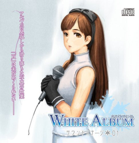 Buy WHITE ALBUM Sound Stage 01 with crypto