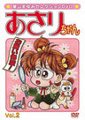 Mayumi Muroyama Selection DVD Asarichan Vol.2
