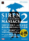 Siren 2 Maniacs: Formula Perfect Analysis Guide