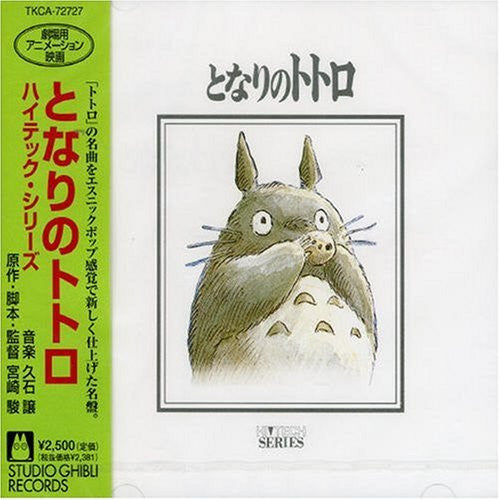 Tonari no Totoro Hi▾Tech Series