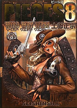 Masamune Shirow   Pieces 8 Wild Wet West