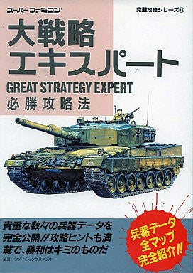 Daisenryaku Expert Victory Strategy Guide Book / Snes