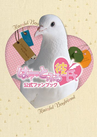 Hatoful Boyfriend Official Fan Book / Windows, Online Game