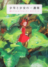 The Borrower Arrietty "Shounen To Shoujo No Isshuukan" Guide Book