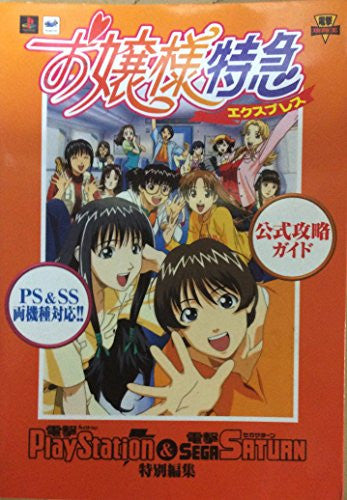 Ojousama Express Official Strategy Guide Book (Dengeki Kouryaku Ou) / Ps Ss