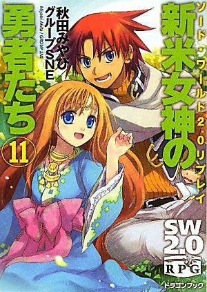 Sword World 2.0 Replay Shinmai Megami No Yuusha Tachi #11 Game Book / Rpg