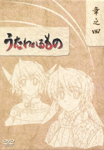 Utawarerumono DVD Box 4