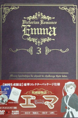 Victorian Romance Emma 3 [Limited Edition]