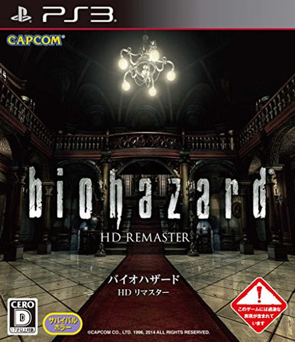 Biohazard HD Remaster