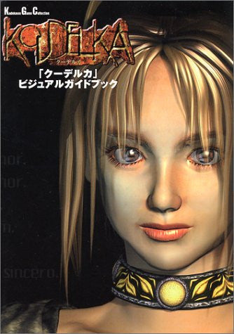 Koudelk" Visual Guide Book (Kadokawa Game Collection) / Ps