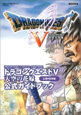 Dragon Warrior (Quest) V: Official Guide Book Gekan Strategy Edition / Ps2