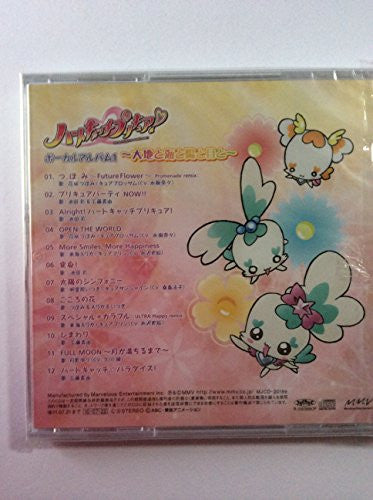 Heartcatch Precure! Vocal Album 1 ~Daichi to Umi to You to Tsuki to~
