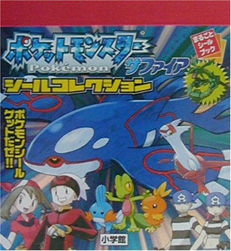 Pokemon Ruby Sapphire Sticker Collection Book