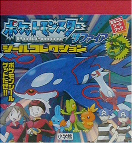 Pokemon Ruby Sapphire Sticker Collection Book - Solaris Japan