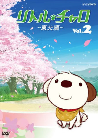 Little Charo Tohoku Hen Vol.2 Magical Journey Little Charo in Tohoku