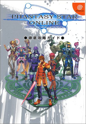 Phantasy Star Online Complete Strategy Guide Book / Online / Dc
