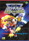 Space Net Official Perfect Guide Book/ Gbc