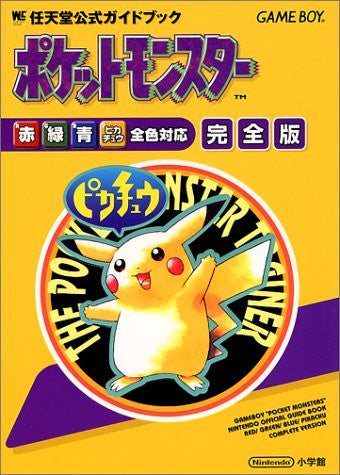 Pokemon Red Green Blue Perfect Version   Nintendo Official Guide Book / Gb