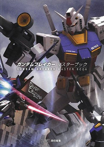 Gundam Breaker Master Book