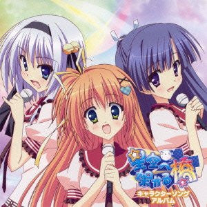 Hoshizora e Kakaru Hashi Character Song Album