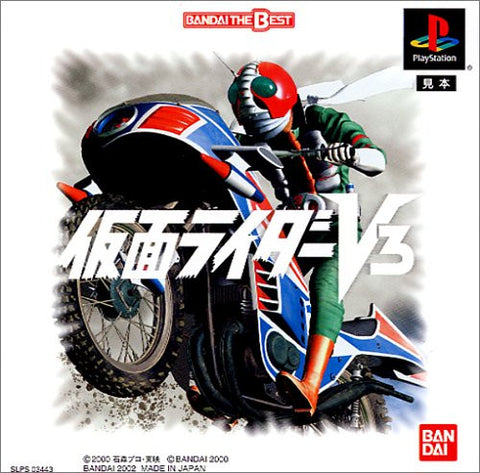 Kamen Rider V3 (Bandai the Best)