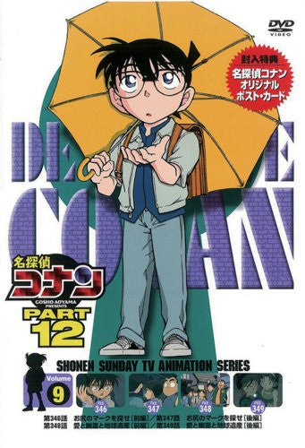 Detective Conan Part.12 Vol.9
