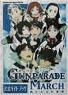 Ganparade March Aratanaru Kougunka Official Guide Book